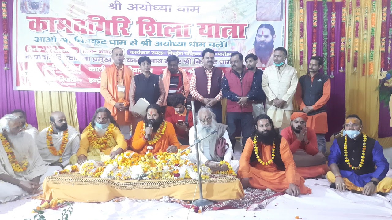 Kamadgiri news